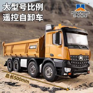 汇纳536新品十二通道控1:8合金51565遥全比例带灯光8轮程重型工自