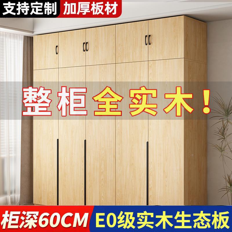 衣实木衣柜容量大简易家用柜衣小卧室经济68055板型对开门木厨支