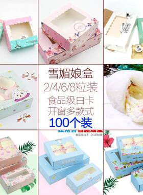 100个雪媚2GFP46粒装蓝色月波点开窗63-8G饼蛋挞蛋糕娘牛轧糖包0