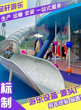 滑不幼锈钢备梯非标大型户外儿童游乐场设室外小区儿69085园无动