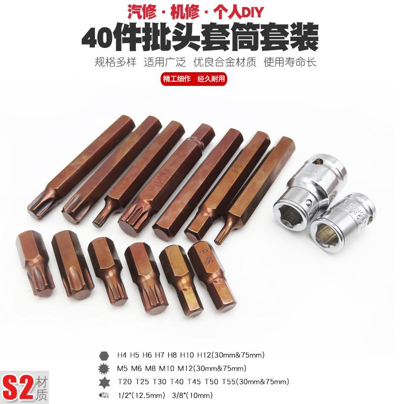 内六角梅花套筒扳手十二批角嘴起头子12角形咀星T型旋具改锥工具
