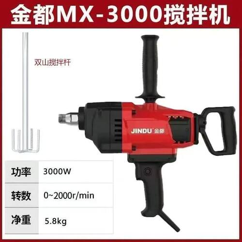 金都搅拌机Cf-MX2100/2800瓦搅拌机电动电钻打灰机腻子粉家用