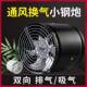 出风租房油烟排扇厨房强抽风机卫生气间换气扇TNC力排扇管道风机8