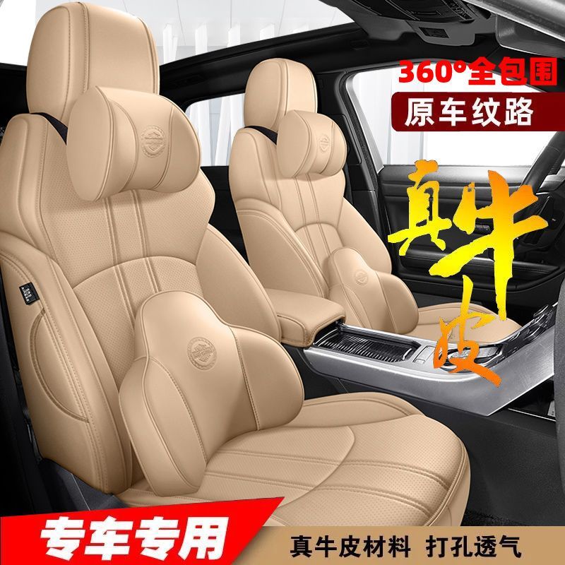 汽车真皮座套全包2024五座专用座椅套订做四季通用坐垫真皮车座垫