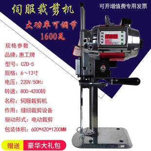 大功率自动磨刀机伺服电CZD-5动剪布机直裁刀电剪裁刀断布机厂家