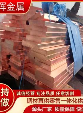 标T2紫EBY铜排接1地铜排50*5TMY铜母线镀国锡零切红C100无氧铜排