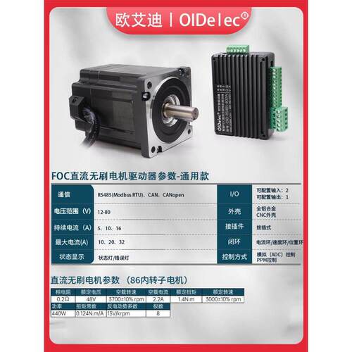 FOC直流无刷马达驱动套装