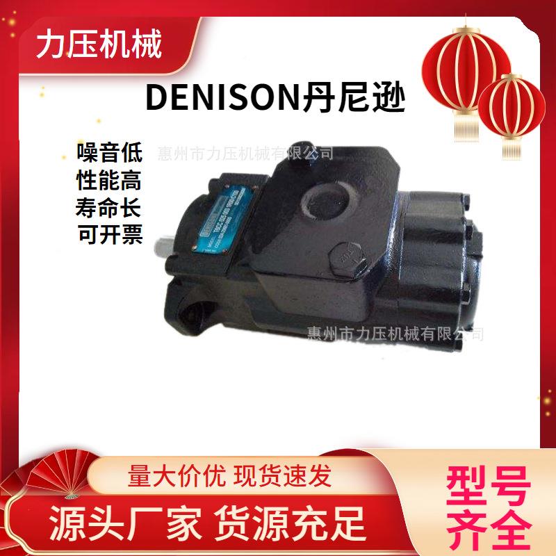 美5国D片NEISON丹尼逊油泵双联叶泵T6EC-FYZ04-031变量液压泵