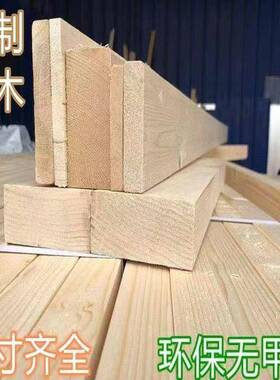 实板木木板松木度床板阁板货架NXV板楼楼梯手工板木板工厂长一件