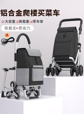 买菜小拉车购物76N2X2b6车拉可家用小推拖车车折叠便携轻便爬楼杆