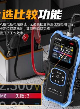 F池NIRSI26压锂电池内阻仪高精度电电阻测阻量仪18650蓄电内检测