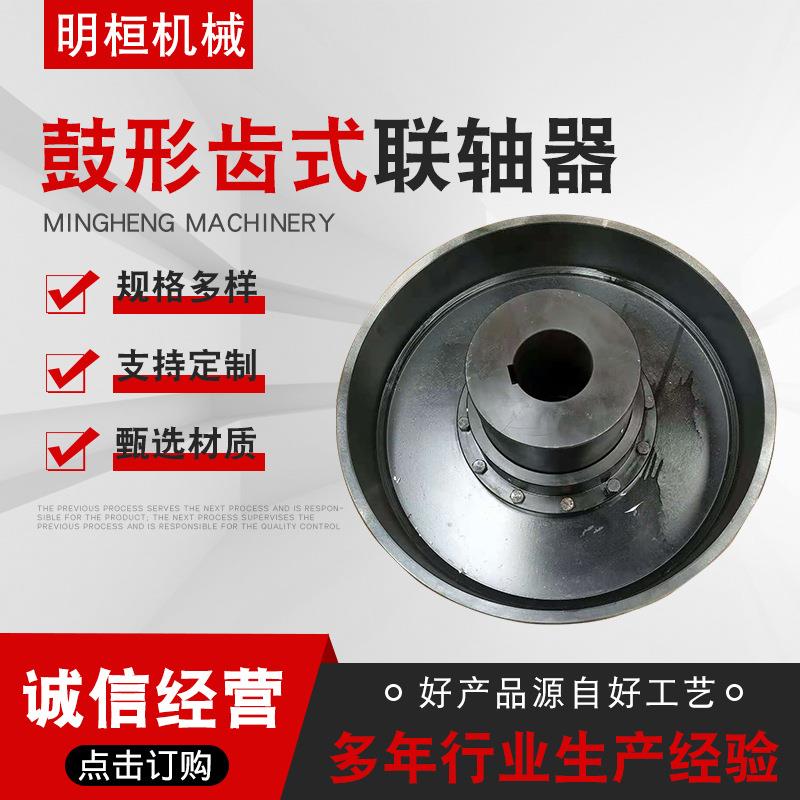 厂式无品牌/家鼓型齿式联轴GII器器CL齿联轴工业转动配件联轴器