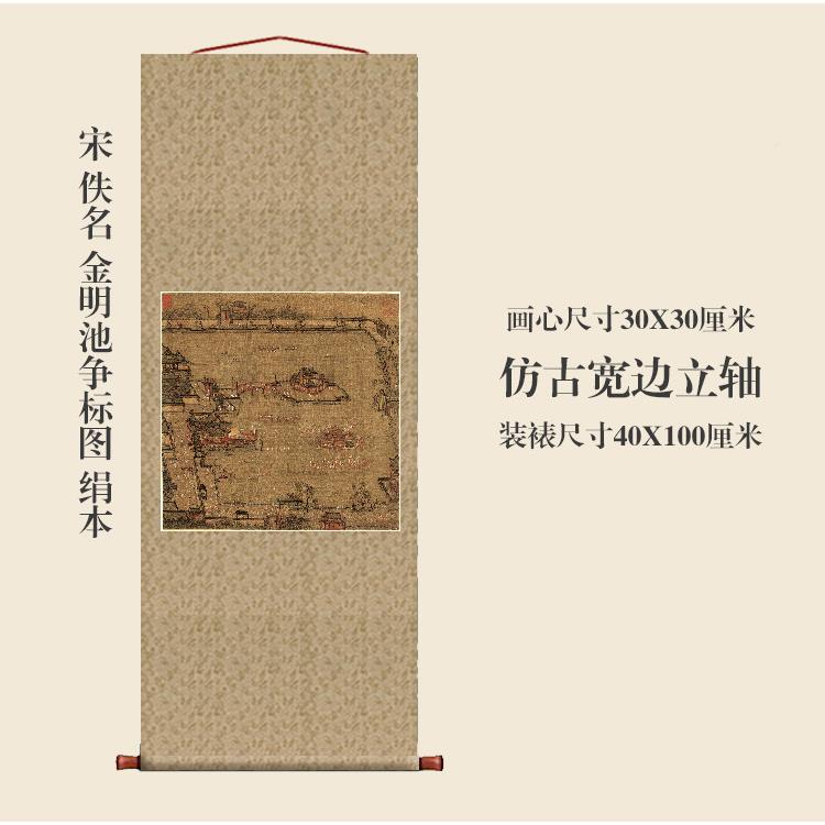 幅宋金明池标图团玄扇挂轴条卷轴风俗画名画复制品中争式关YSN装