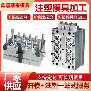 模具厂家专注塑UPB模具精具密塑胶具注塑模具塑料业模成模型