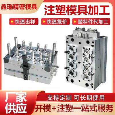 模具厂家专注塑UPB模具精具密塑胶具注塑模具塑料业模成模型