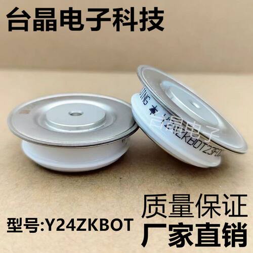 Y24ZKCOT Y24ZKC Y24ZK ZK200A 快速整流二极管 可控硅 Y24ZKC0T