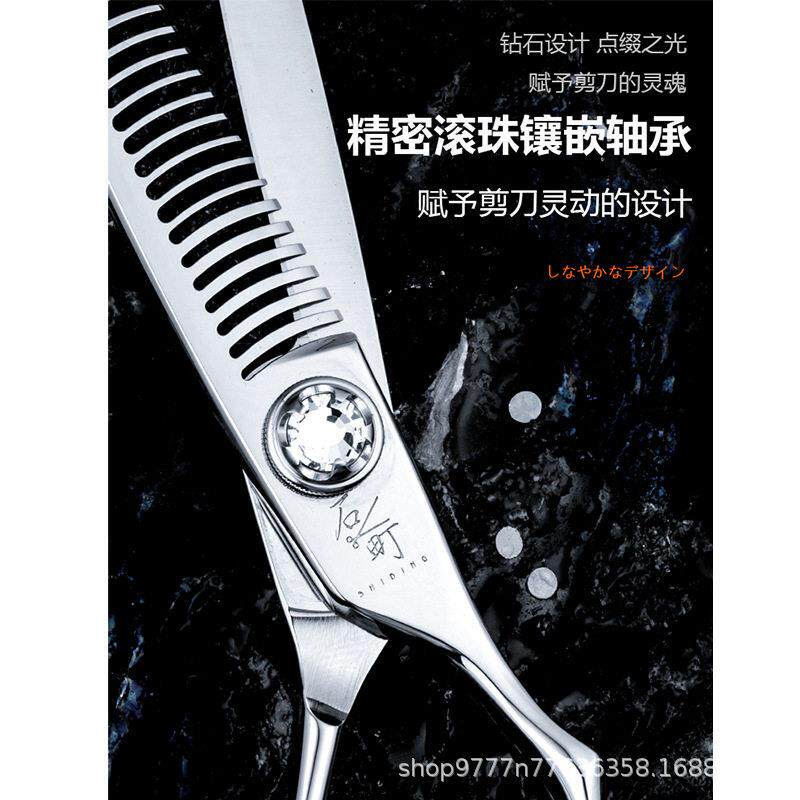 石町数裁控剪刀TT-626无痕齿形量修发调色油头调女发剪大师御用剪