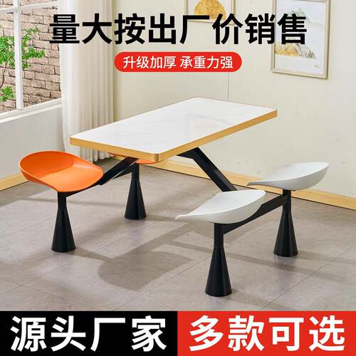 快人餐桌椅体合学校食堂组员饭堂高连速服务区TQD餐厅四位连体餐
