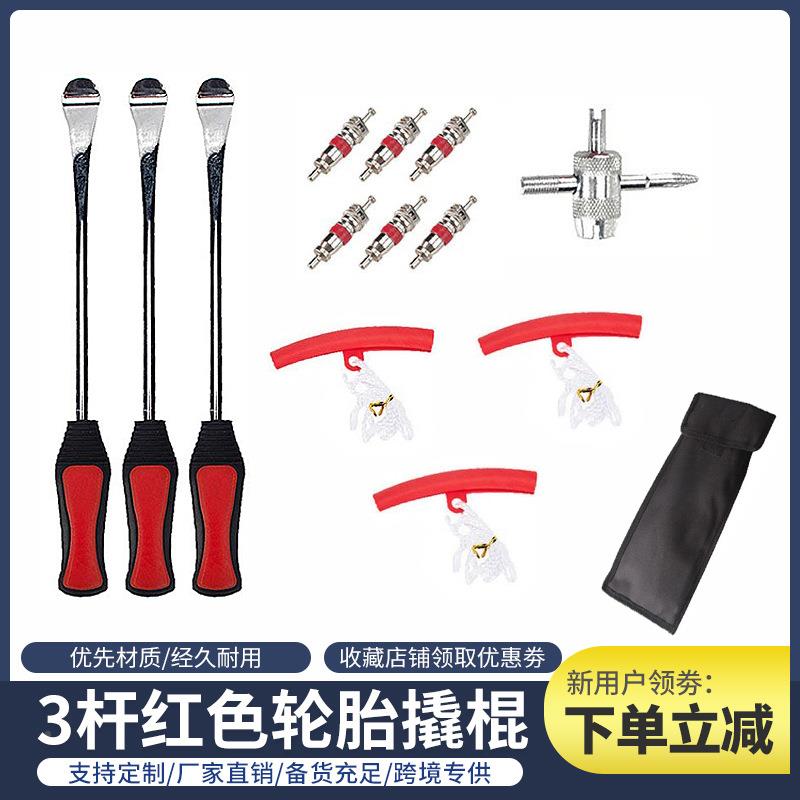 热销多能轮胎撬棍摩托车扛轮胎修理撬棍补胎扒胎加强度工具撬硬功