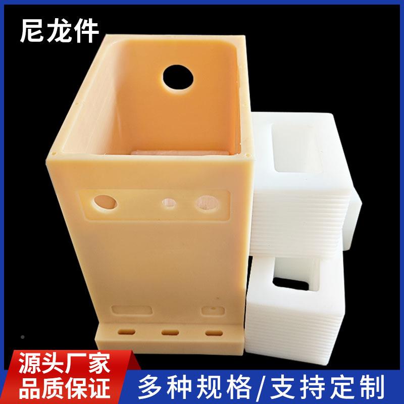 厂KNF生产尼龙加工家件P6塑料A零部件乙聚烯加工件异型件