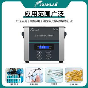 JOAN板LAB超声波清洗机大功率线业路工眼镜IDA首饰牙科实验室清洗