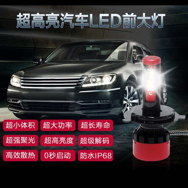 双色温汽车LED大灯 H7 9005 H11 9006 3000k黄金光6000k超白光