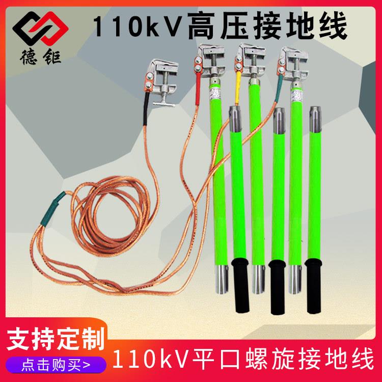 110kv高压交流接地线 三相携带型短路接地线 35方接地线接地线夹