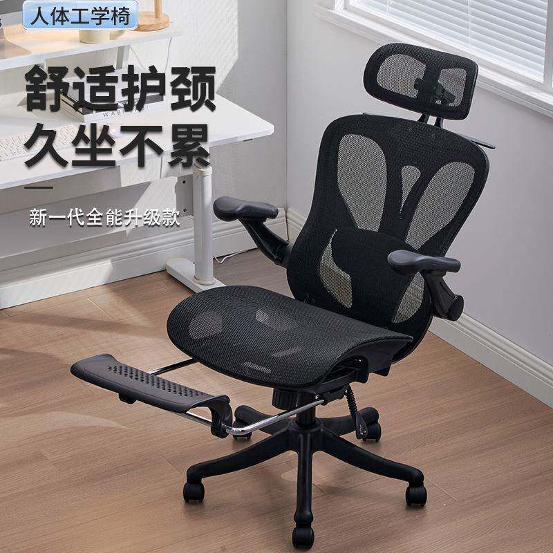 镂空电脑椅带脚踏人体工学椅子家用可躺办公椅升降转椅透气网布