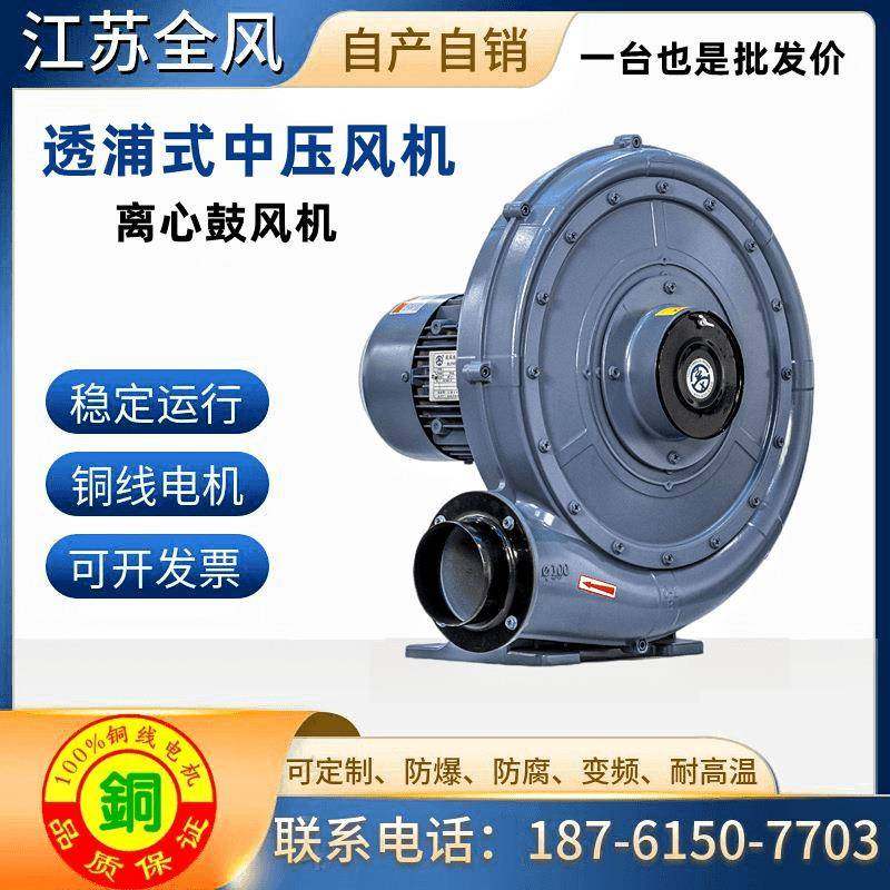 全风透浦式中压风机 LC-CX-100A/1.5KW/380V输送机械配套用鼓风机