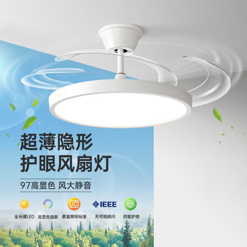 餐厅风扇灯全光谱护眼智能灯现代简约隐形卧室房间一体电风扇吊灯