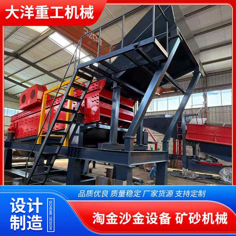 淘动移金车 移动式金淘设备 轮式淘金机 选DYZG-100金车厂家大洋