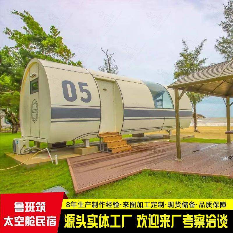 太空舱青年旅舍 特色旅游全屋整装民宿太空舱 网红旅游打卡景观屋
