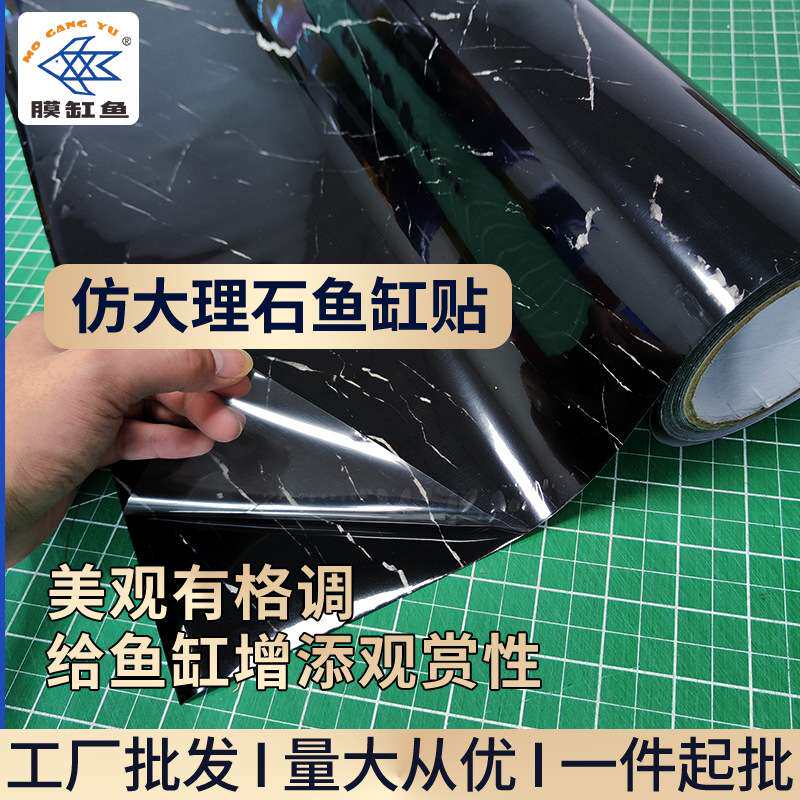 高清不褪色灰色仿大理石水族造景贴正面带胶纹理清晰鱼缸背景贴纸