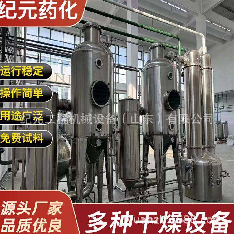 皂化液废水蒸发处理 板式果蔬汁浓缩污水零排放降膜蒸发浓缩器