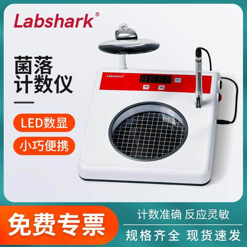 Labshark菌落计数仪半自动细菌检验仪器LED数显便捷实验快速计数,电子元器件市场,其它元器件,淘宝优惠券,粉丝福利购,淘宝优惠卷