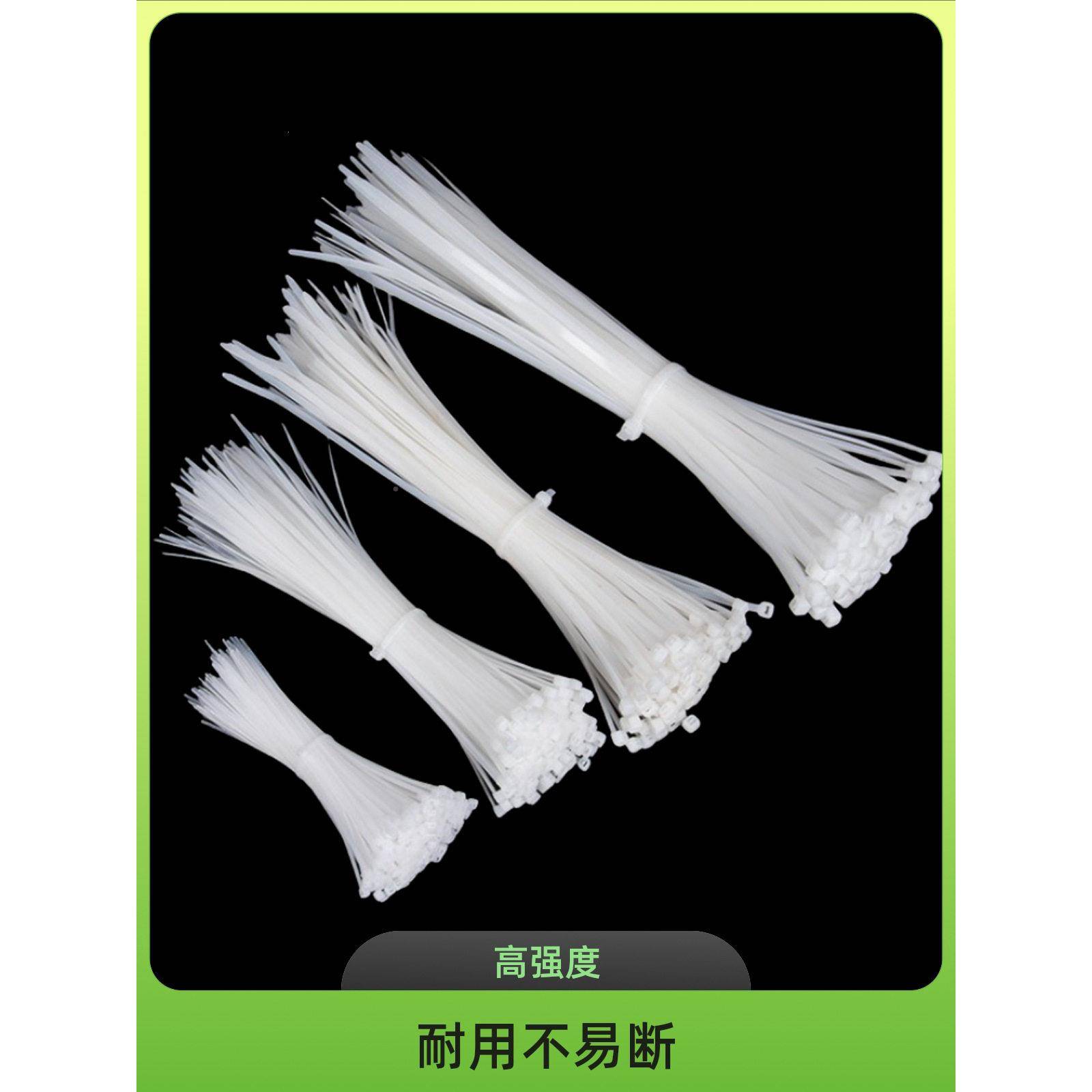 尼龙棉扎带强度扎带隔音加10154026长卡固定带园艺步步紧塑料丝扣