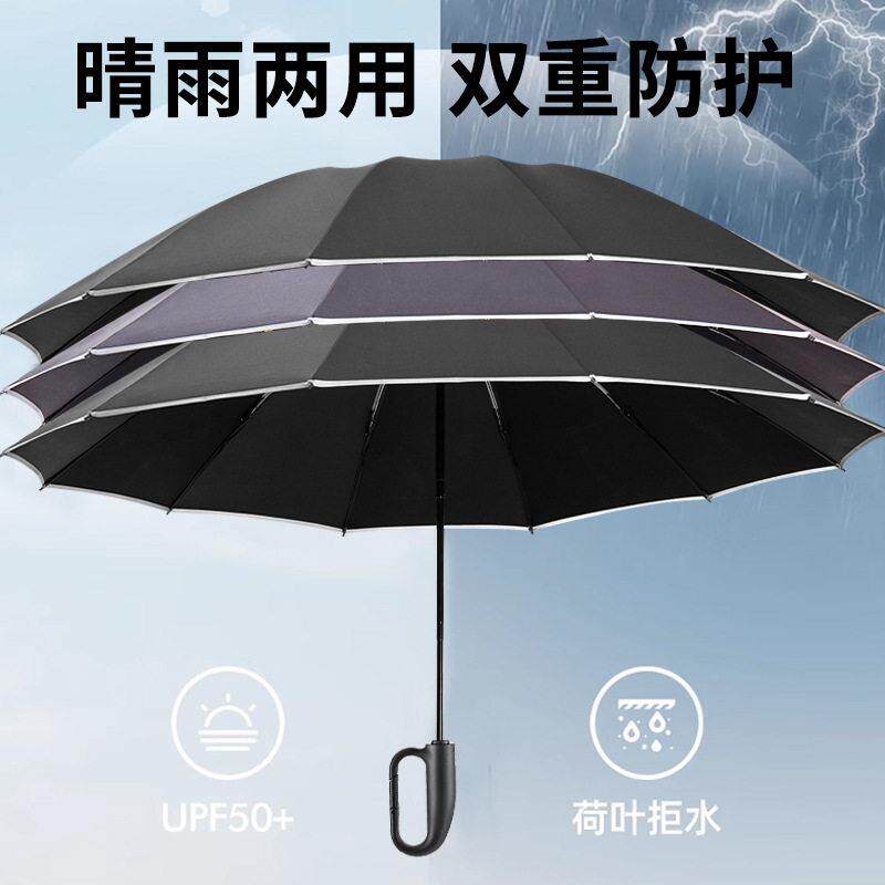 全UWT自动雨伞晴加大抗加厚固学生上学专用折叠环扣加暴雨晴雨两