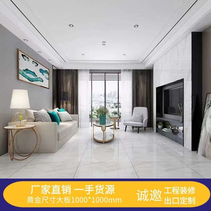 全瓷零吸水黄金尺寸1000mm*1000mm大尺寸地砖客厅餐厅工程耐瓷