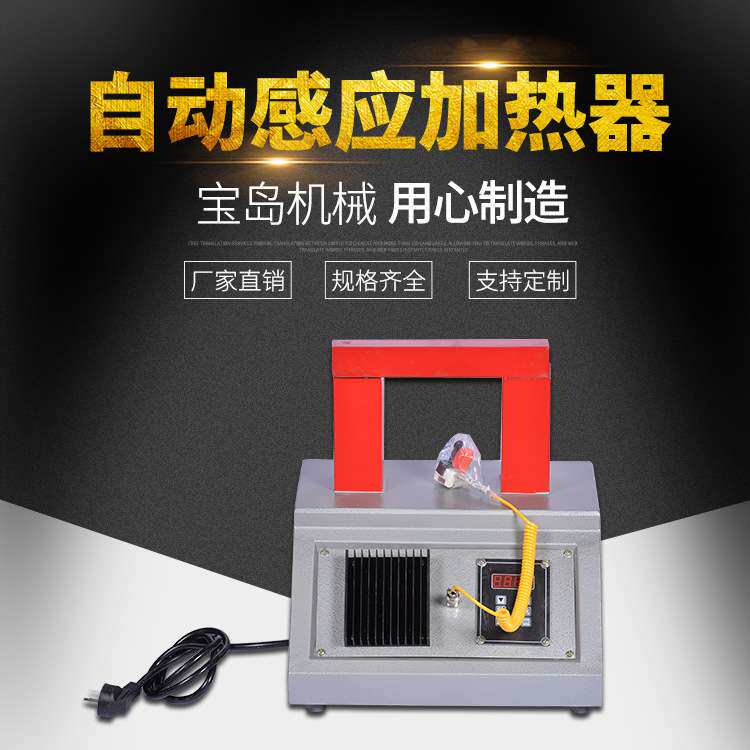 微电脑轴承加热器 电脑全自动感应加热器BD-DC自控轴承加热器