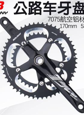Bolany公路车双盘牙盘铝合金盘片170mm 53-39T曲柄自行车链轮