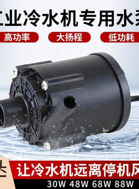 工业冷水机24v无刷直流水泵CW5200CW5000CW3000冷水机专用水泵