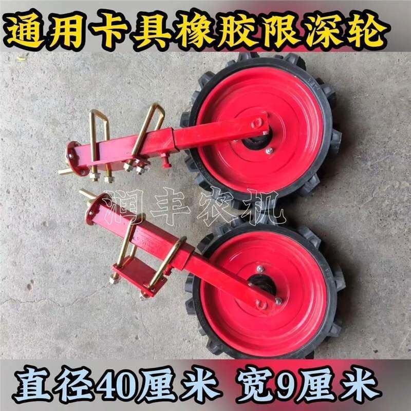 玉米播种机橡胶限深轮新款调节播种机平衡轮下地不负重平衡轮