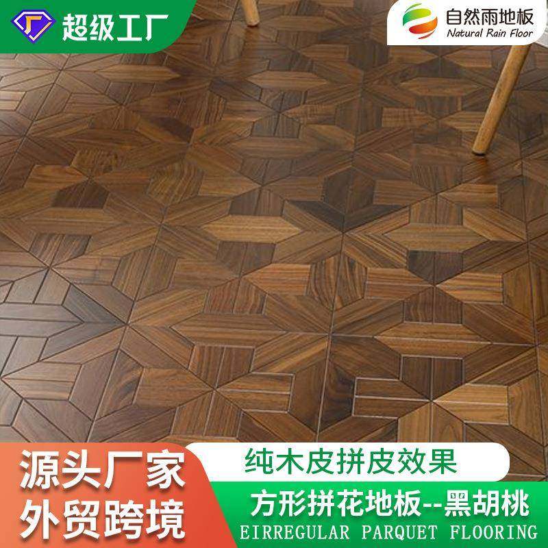 多层实木复合地板黑胡桃方形拼花地板家用田园风新中式客厅木地板