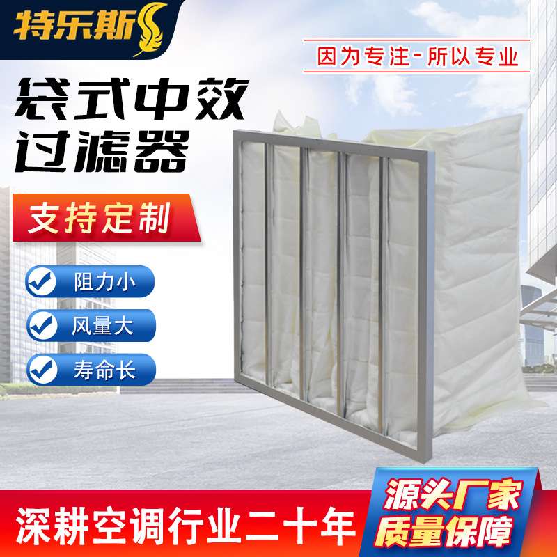 袋式过滤器G4中效过滤无纺布滤芯高容降尘除尘净化过滤网净化空气