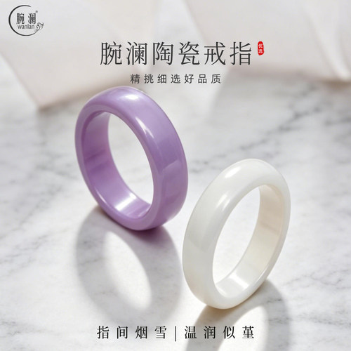 腕澜精细陶瓷戒指彩色男女通用
