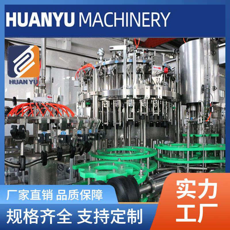 液体装机饮料灌853装机啤机备酒灌灌装机可乐灌装设全自动灌装机