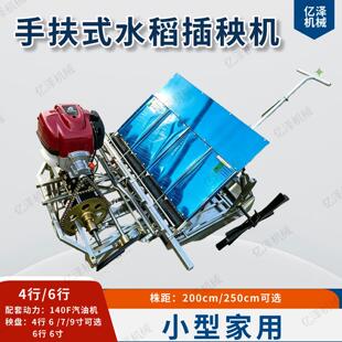 小型水稻苗移栽机汽油机带4行6行手扶水稻移植机水田插秧机
