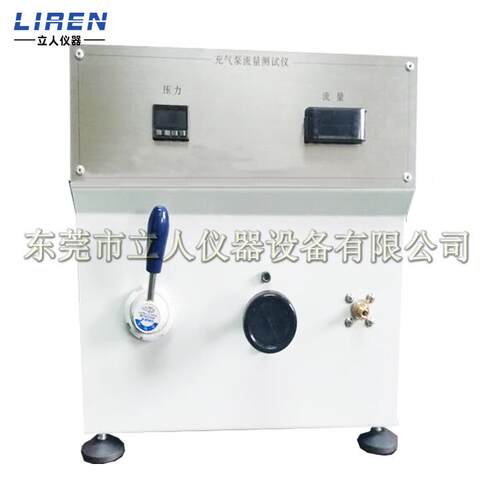 泵流量性能试机充量试验机汽车充气流泵流量验性能LR-QB-34测试气