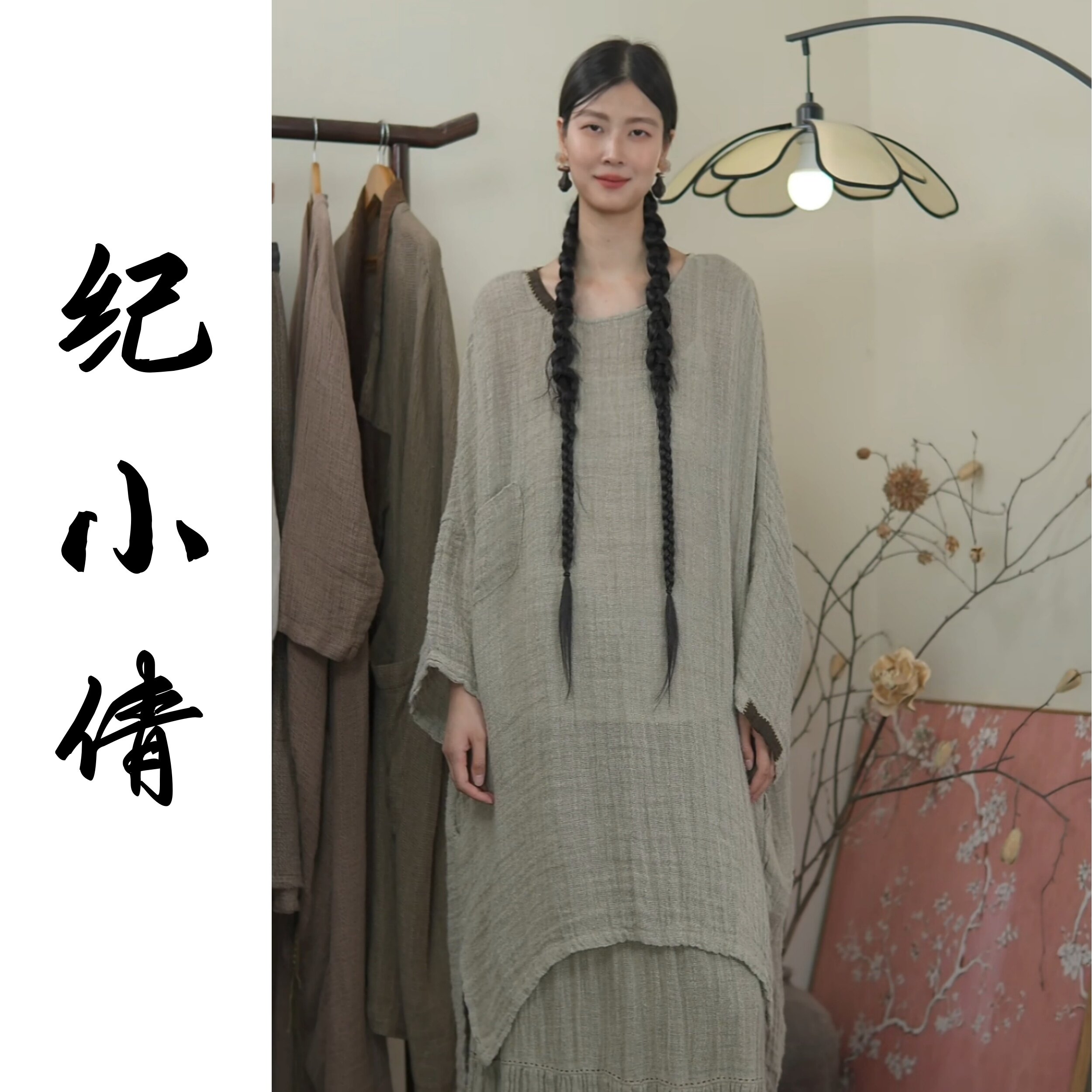 纪小倩【云深】绉布亚麻手工袍子