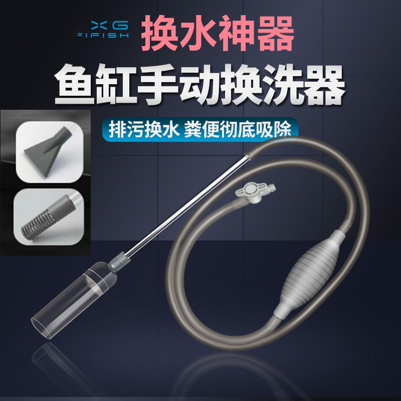 鱼缸换水神器虹吸清洁抽水器草缸洗沙砂吸污水管乌龟鱼屎吸粪便器